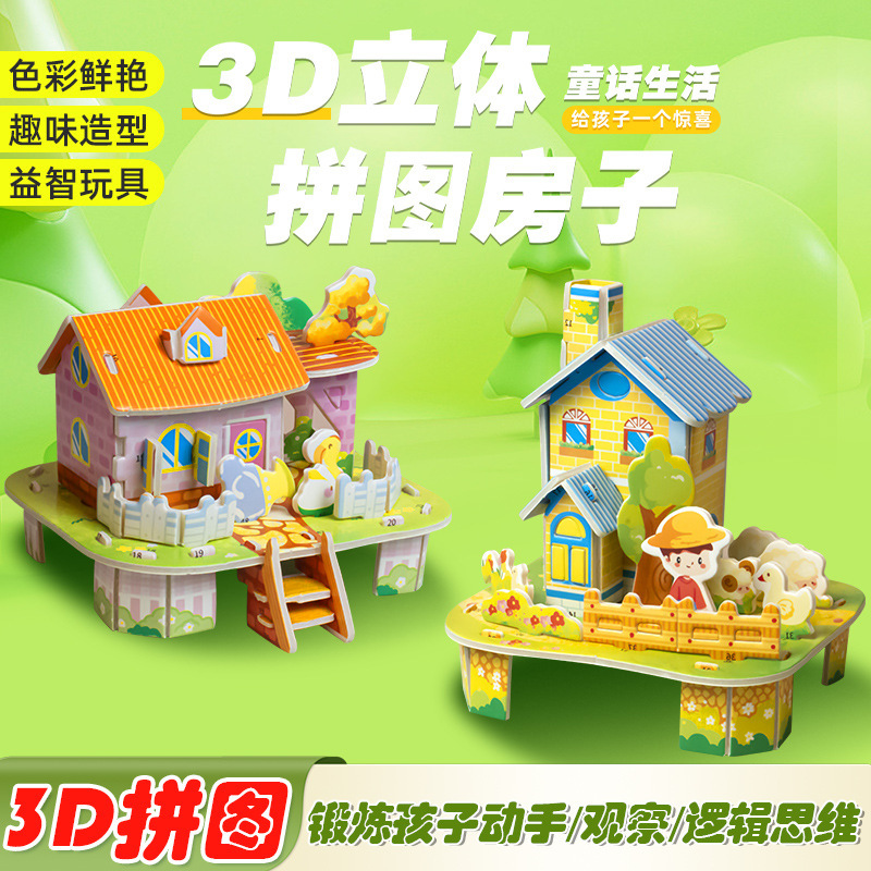 Creative Kidsren's 3D Stereo Puzzle Small House Puzzle Model Student DIY Paper Handmade 3-6 Toys Wholesale