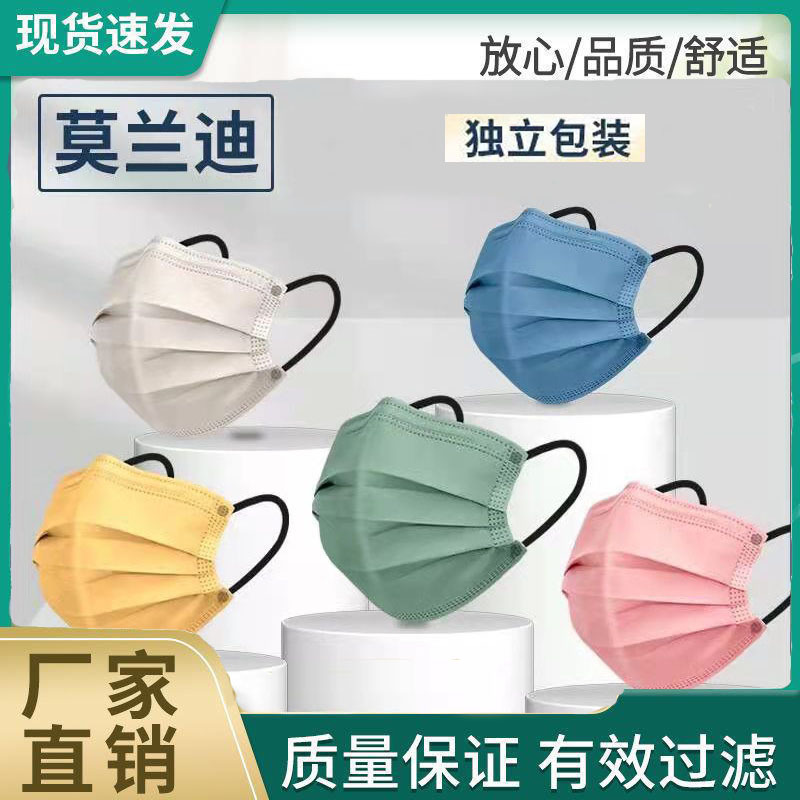 Factory Morandi color mask thick three -layer containing melt spray…