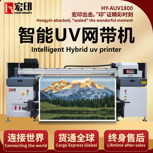 ��ӡHY-AUV1800���a��늸߾��Ȍ���C�ʰײ�UV���Ĵ�ӡ�C�󌒷�