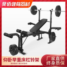 深蹲架卧推架举重床健身器材家用卧推架运动器材仰卧起坐板批发