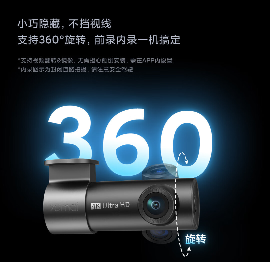 70Mai M310Pro Driving Recorder 4K Ultra-Clear Night Vision F1.55 Large Aperture Front Recording and Internal Recording with 360-Degree Rotation