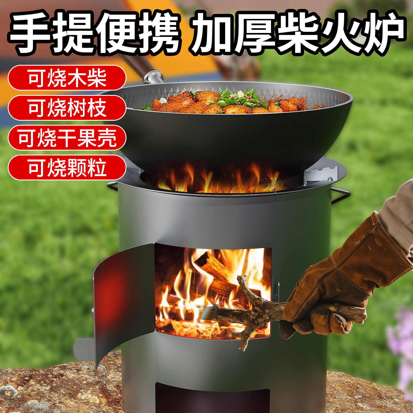 Печь дровяная портативная Outdoor Firewood Stove CHL-001