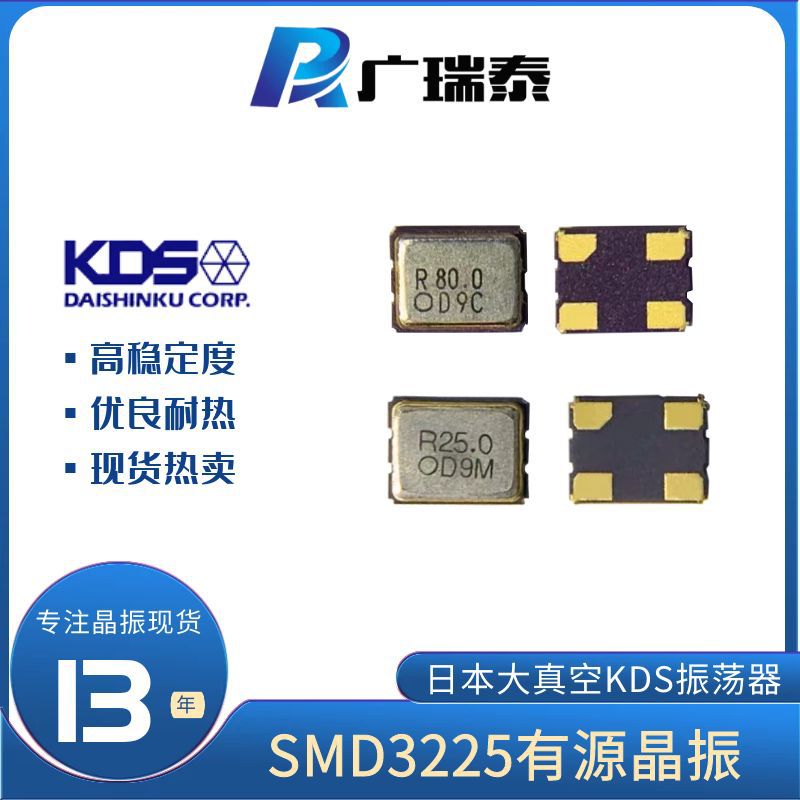 16.32M SMD3225-4P 1.5PPM高精度SMT温补振荡器1XTV16320JAA