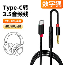 �֙CTypec�D3.5mm܇�dAUX ��ͨԒ�^��ʽ���C��푹��� �����l��