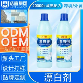 洗衣液;洗洁精;彩漂