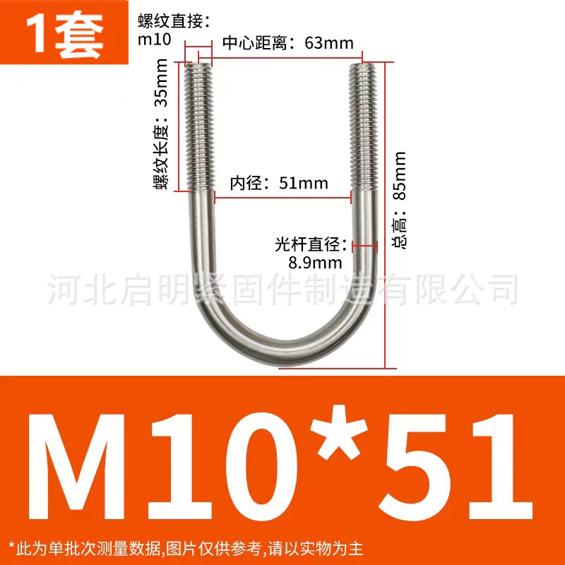 304 ステンレス鋼 U 字型ボルト U 字型バックル U 字型チューブクランプ乗馬カードチューブクランプ U 字型固定カード M6M8M10M12|undefined