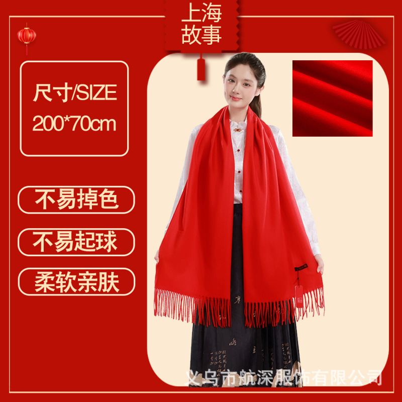 红围巾定制logo印字刺绣图案大红色围巾中国红上市大红色大红年会|undefined