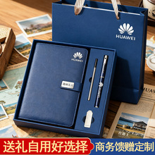 商务笔记本礼盒定制logo公司年会开业活动礼物周年庆纪念礼品套装