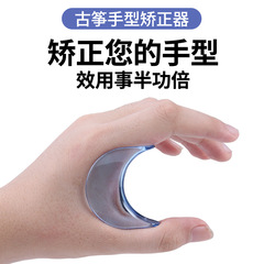 Guzheng Tiger's-Mouth Hand Shape Corrector: Correction & Adjustment Trainer—A Magical Tool for Controlling Hand Posture, Perfect for Adults, Children, and Beginners