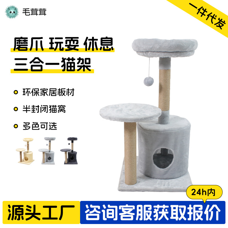 Gato trepando estante gato árbol gato estante gato cubre el suelo gatito trepando estante especial para gatos grandes un alcalde CT - 008