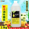 鮮活 黑森林調味糖漿果糖2.5kg 高果糖漿 咖啡奶茶飲品店專用果糖