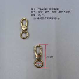 高档锌合金勾扣3分小圆点勾扣配件挂勾6mm手机绳五金吊钟勾扣调节