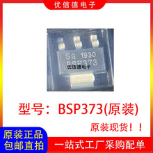 ȫ��ԭװ BSP373 N����MOS��ЧӦ��оƬIC BSP373 ��Ƭ��װSOT223