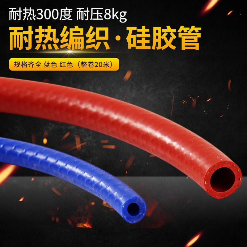 Tubo de silicona de alta temperatura y alta presión / vapor de algodón trenzado tubo de silicona reforzado manguera de silicona