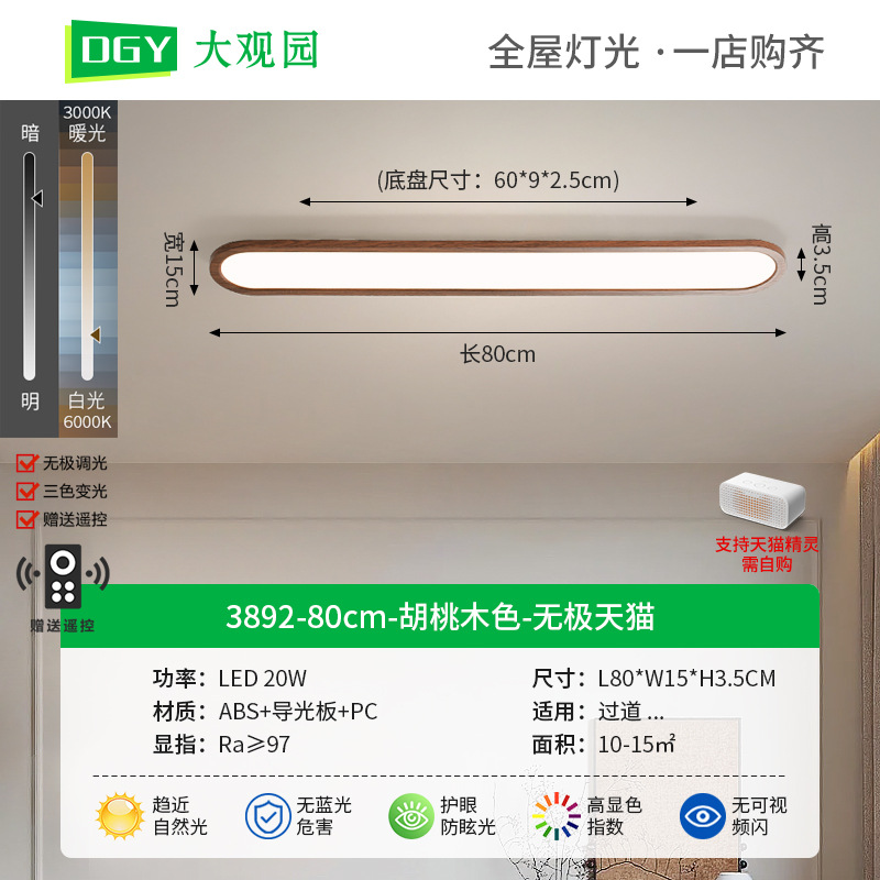 Pasillo de pasillo LED lámpara de techo de viento antiguo ultra delgada moderna vestibular simple lámpara de balcón L263