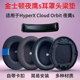�m�ý�ʿ�DHyperX Cloud Orbit S ҹ��S���C���^���|����Ƥ���d��