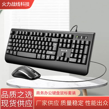 狼蛛AC106有线鼠标大键盘套装USB家用商务办公镭雕笔记本电脑键鼠
