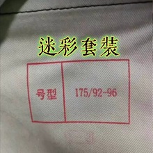 批发老款夏季军训林绿工作服冬季黄漠海洋城市耐磨彩色户外作训服