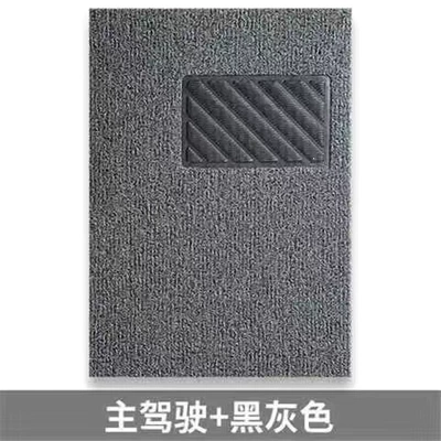Carpet loop foot mat, can Universal Foot Pad - black-gray-driving-position-single-piece