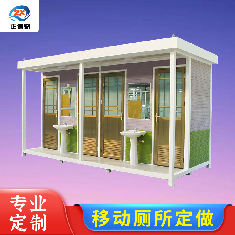 移动厕所卫生间洗手间户外公厕环保活动景区工地临时公共厕所旱厕