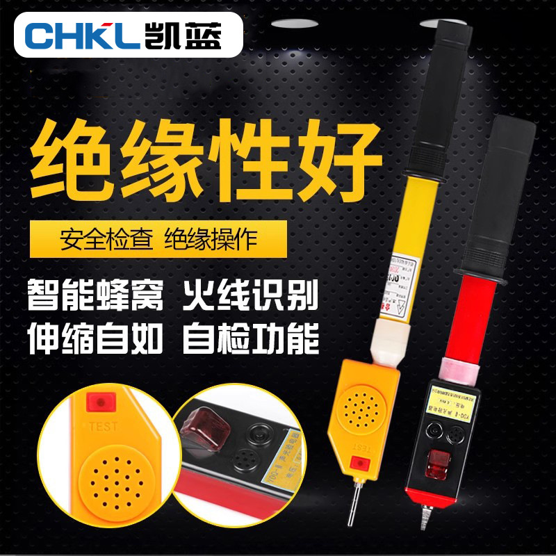 高压声光验电器10kv高压电工验电棒测电笔验电笔验电指示器保检测