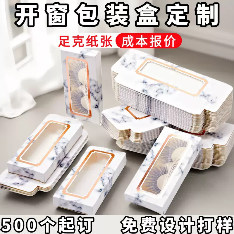 开窗包装盒定制数码产品彩盒定做首饰挂件空盒印刷折叠双插纸盒子