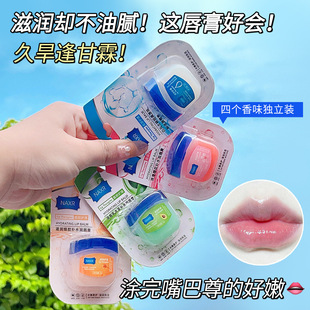 Highly Moisturizing Lip Balm, Hydrating and Moisturizing Lip Mask, Repairing Lips for Men and Women, Diluting Lip Lines, Lip Oil, Lip Gloss Set in Stock