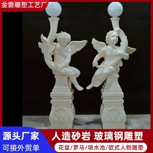 Little Angel artificial sandstone lamp ball figure carving plastic European-style relief FRP imitation copper manufacturer making sandstone