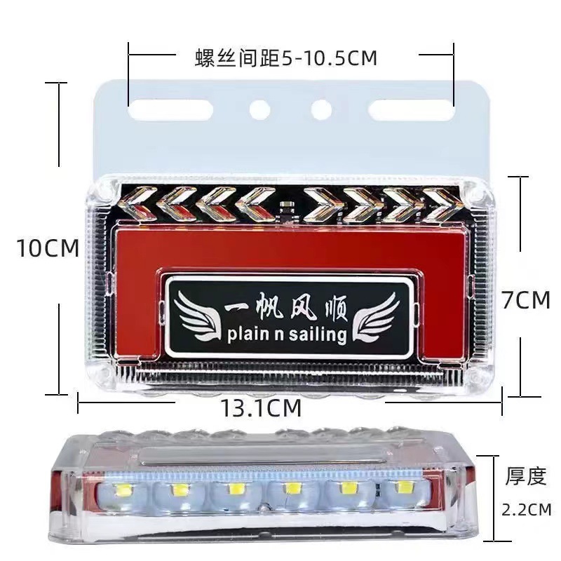 Semi-Trailer Truck Side Light 24V Flowing Water Steering Super Bright Led Side Light Strong Light Warning Wide Light Rear Tail Waist Light