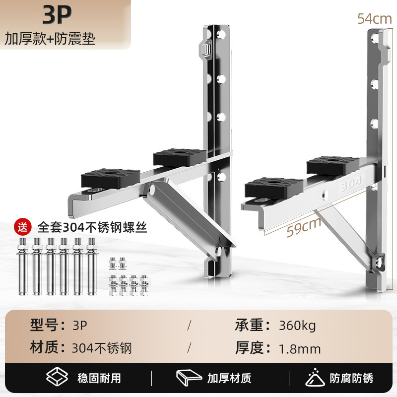 304不锈钢加厚空调支架外机置物架1.5/2/3匹全品牌通用三角挂架子|undefined