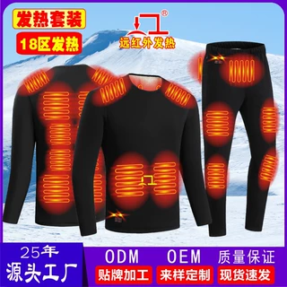 双控十八区智能发热套装卫衣保暖男式棉服碳纤维USB户外加热长裤
