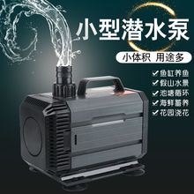 家用220V小型潜水泵鱼缸泵微型循环泵过滤鱼池吸粪便抽水泵水陆