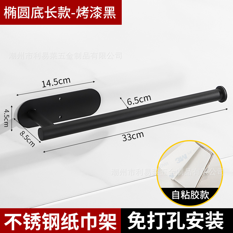 Transfronterizo 304 ponche-libre negro barra de toalla traje de baño americano rollo de baño gancho fabricante