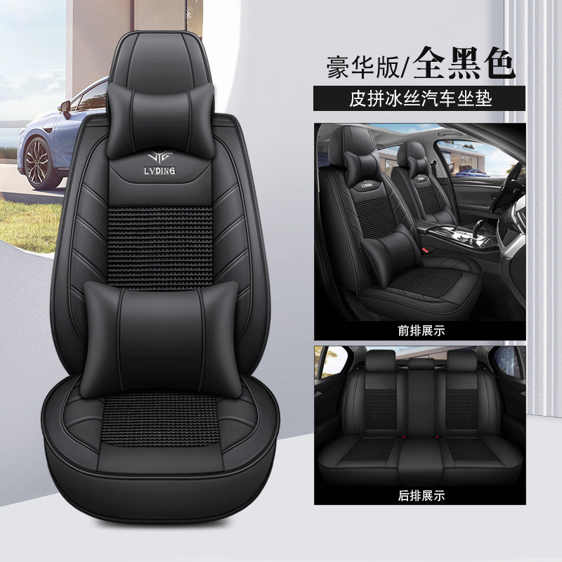 外国貿易クロスボーダーナパレザーアイスシルクオールインクルーシブカーシートクッションシートカバーユニバーサル夏工場直接供給卸売ワンピース|undefined