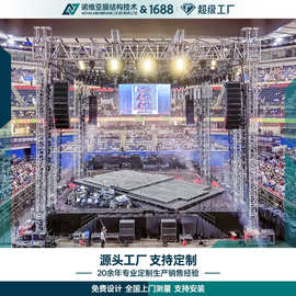铝合金背景桁架灯光架户外活动宣传广告架20*25钢铁桁架t台音响架