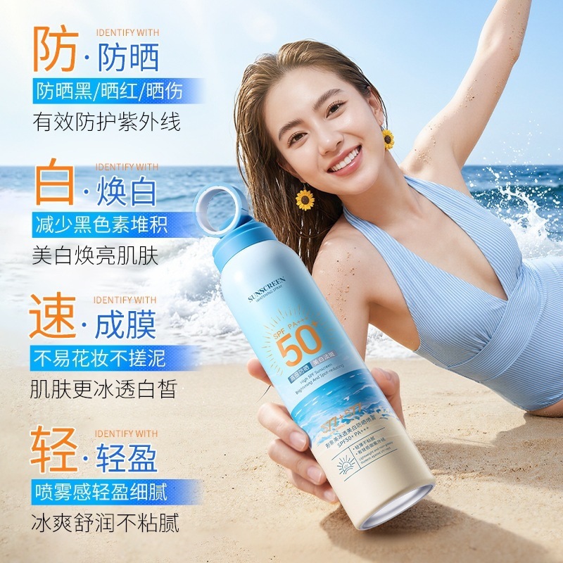 Imagen de belleza, spray protector solar blanqueador SPF50 +, spray protector solar de apertura pequeña, protector UV.