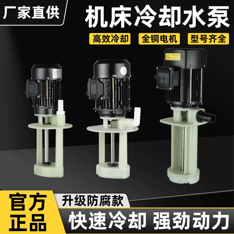 源头厂家飞佳自吸泵机床油泵循环泵塑料TAB-25 90W三相电泵380V