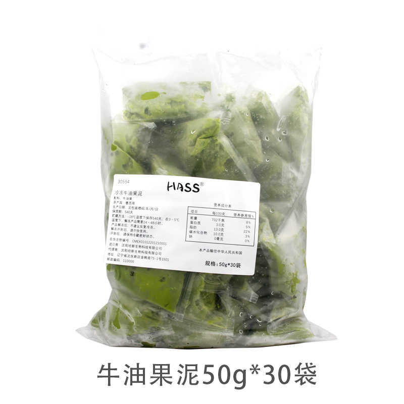 아보카도 퓌레 50g * 30 봉지 (편리하고 빠른)