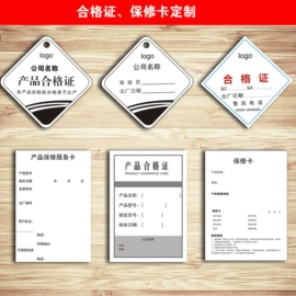 说明书;不干胶标签;纸类印刷制品