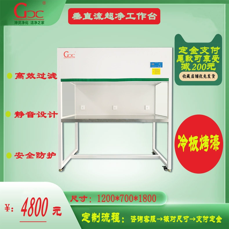 Производитель сверхчистого верстака с вертикальным потоком, прямые поставки, лабораторная мастерская из нержавеющей стали, вертикальный верстак с горизонтальным потоком