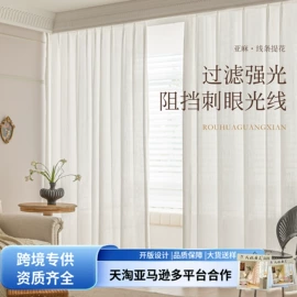 布艺窗纱;窗帘面料;布艺窗帘