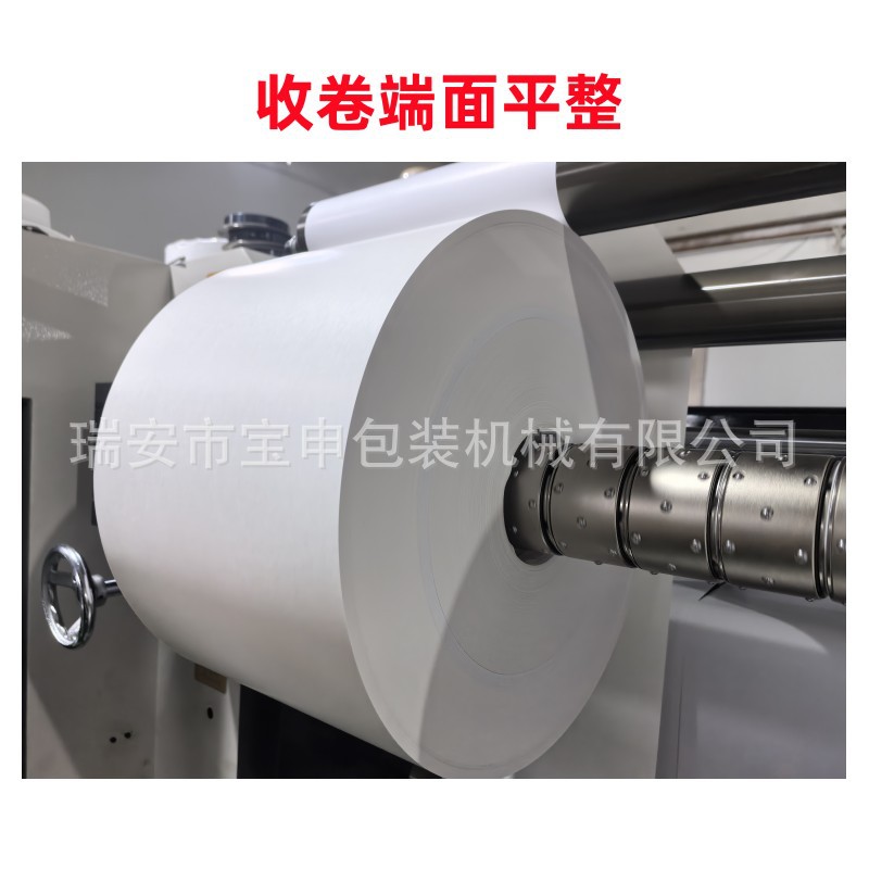 卷筒纸分切复卷机