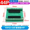 ESP32-S3 expansion green board 44P