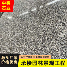 芝麻灰火烧面地铺石655光板芝麻白荔枝面芝麻黑石材