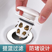 通用洗手盆即插陶瓷顶按压式弹跳芯下水器配件过滤网漏水塞子防臭