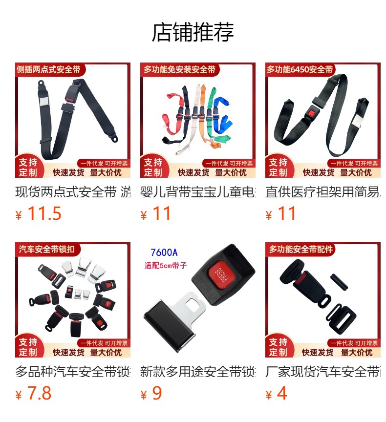 A Must-Have Installation-Free Safety Belt for Lazy People, Medical Equipment, Wheelchair, Stretcher, Sightseeing Car, Multi-Functional Two-Point Safety Belt