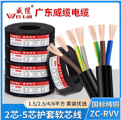 Guangdong Zhujiang National Standard Pure Copper Soft Cable Zc-Rvv2-5 Core 4 6 10 16 25 Square Factory Direct Sales Sheath Guangdong Zhujiang National Standard Pure Copper Soft Cable Zc-Rvv2-5 Core 4 6 10 16 25 Square Factory Direct Sales Sheath