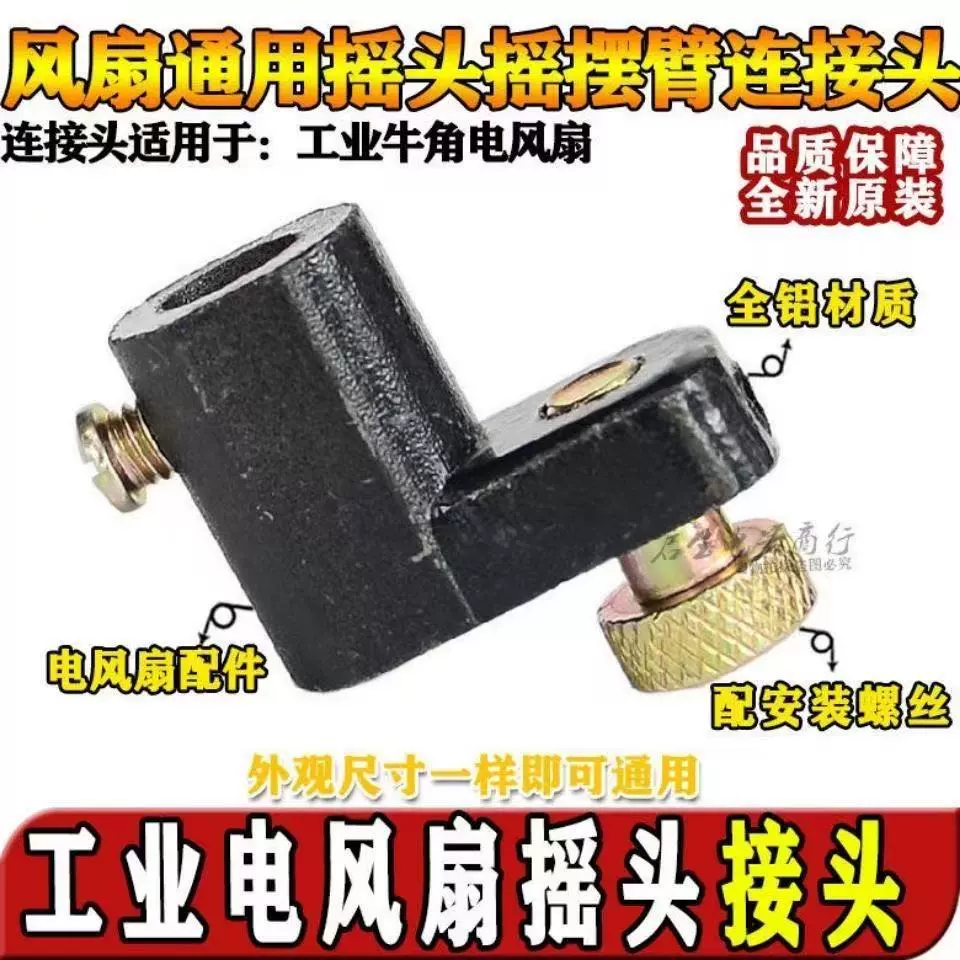 Промышленный вентилятор, качающаяся головка, рулевое управление, поворотный рычаг, аксессуары 500, 650, 750 мм, напольный вентилятор, настенный вентилятор, универсальный с винтами