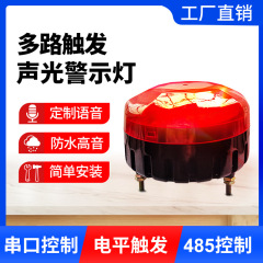 485制御小型ストロボ警告灯多路音光警報器警報常時点滅フラッシュ12V220V