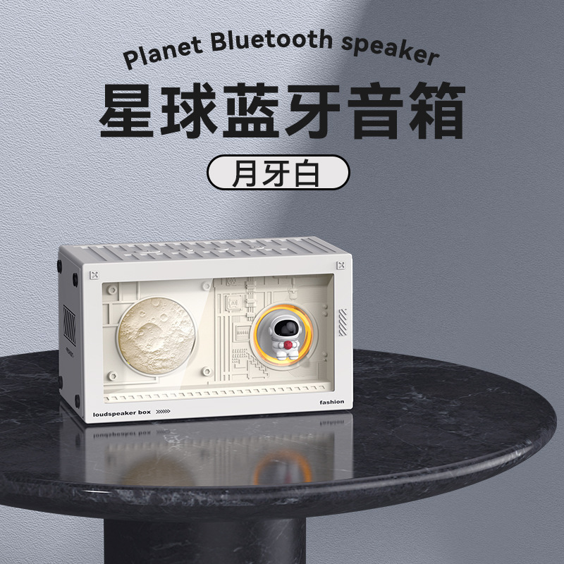 星のブルートゥースの音響の客間の高清の音質の無線のブルートゥースのスピーカーの事務のデスクトップの雰囲気感の置物のサブウーファ|undefined